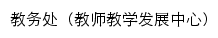 jwc1.qlnu.edu.cn网页标题