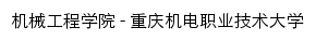 {jx.cqvtu.edu.cn}网页标题