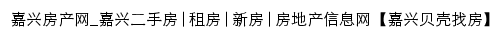 {jx.ke.com}网页标题