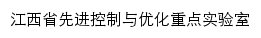 {jxaco.ecjtu.edu.cn}网页标题