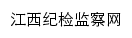 jxdi.gov.cn网页标题
