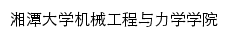 jxgc.xtu.edu.cn网页标题