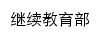 jxjyb.gsfc.edu.cn网页标题