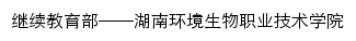 jxjyb.hnebp.edu.cn网页标题