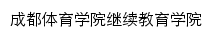 jxjyxy.cdsu.edu.cn网页标题