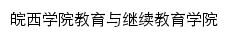 jxjyxy.wxc.edu.cn网页标题