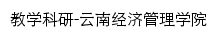 jxky.ynjgy.com网页标题