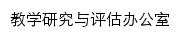 jxpgb.ayit.edu.cn网页标题