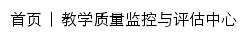 {jxpgzx.gdbtu.edu.cn}网页标题