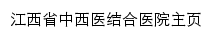 jxszxyjhyy.com网页标题