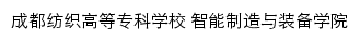 jxxy.cdtc.edu.cn网页标题