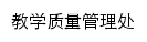 {jxzlc.jou.edu.cn}网页标题