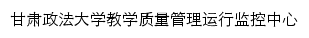 jxzljkzx.gsupl.edu.cn网页标题