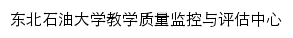 jxzlzx.nepu.edu.cn网页标题