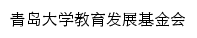 jyfzjjh.qdu.edu.cn网页标题