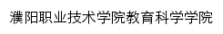 jykxx.pyvtc.edu.cn网页标题