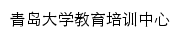 jypxzx.qdu.edu.cn网页标题