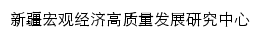 {jys.xju.edu.cn}网页标题