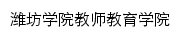 jyxy.wfu.edu.cn网页标题