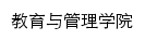 jyyglxy.xcvtc.edu.cn网页标题