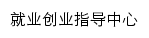 jyzx.czc.edu.cn网页标题