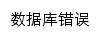 jz.gdxa.edu.cn网页标题