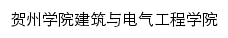 jzgc.hzxy.edu.cn网页标题