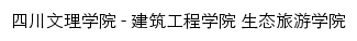 jzgcxy.sasu.edu.cn网页标题