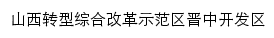 jzkfq.sxjz.gov.cn网页标题