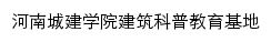 {jzkpjy.hncj.edu.cn}网页标题