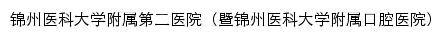 jzmu2h.jzmu.edu.cn网页标题