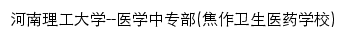 jzwx.hpu.edu.cn网页标题