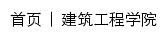 {jzx.gdbtu.edu.cn}网页标题