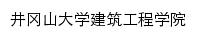 jzxy.jgsu.edu.cn网页标题