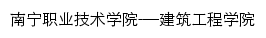 jzxy.nncvt.edu.cn网页标题