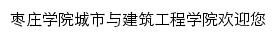 {jzxy.uzz.edu.cn}网页标题