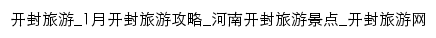 kaifeng.cncn.com网页标题