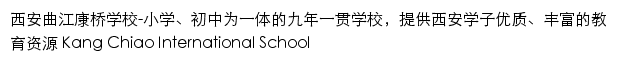 kcisxa.org.cn网页标题