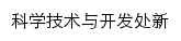 {kejichu.hgnu.edu.cn}网页标题