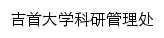 {kejichu.jsu.edu.cn}网页标题