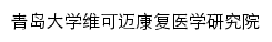 kfyjy.qdu.edu.cn网页标题