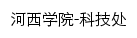 kjc.hxu.edu.cn网页标题