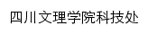 kjc.sasu.edu.cn网页标题