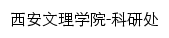 {kjc.xawl.edu.cn}网页标题