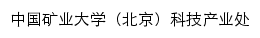 kjcy.cumtb.edu.cn网页标题