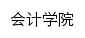 kjxy.henetc.edu.cn网页标题