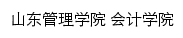 kjxy.sdmu.edu.cn网页标题