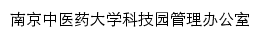 {kjy.njucm.edu.cn}网页标题