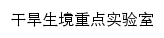 klacs.gsau.edu.cn网页标题