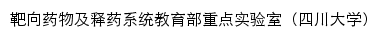 {kldtdds.scu.edu.cn}网页标题